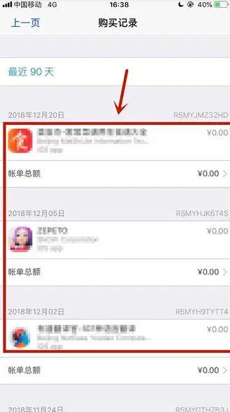 穿越火线里面的CF点消费记录怎么查询