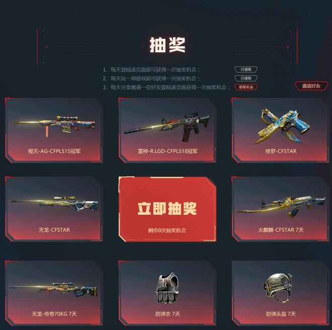 穿越火线CFPL S20最新活动 免费领取AK-AG-毁灭冠军皮肤、战神