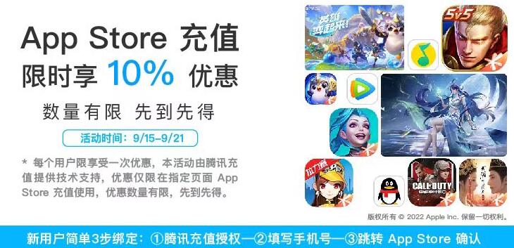 CF活动充值 APP Store 9折活动（2022年9月15日-23日）