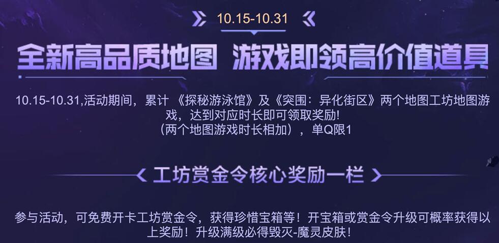 CF第二波活动开启 免费领取工坊赏金令、道聚城代金券、装备道具