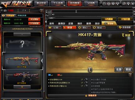 CF突击步枪之HK417-朱雀 强度如何能否媲美AK47-火麒麟