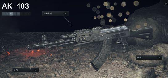 《穿越火线》AK103武器测评 如何使用好AK103打赢游戏