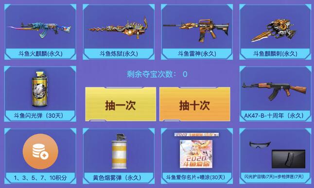 CF年度夺宝季活动 免费获取永久火麒麟皮肤特效