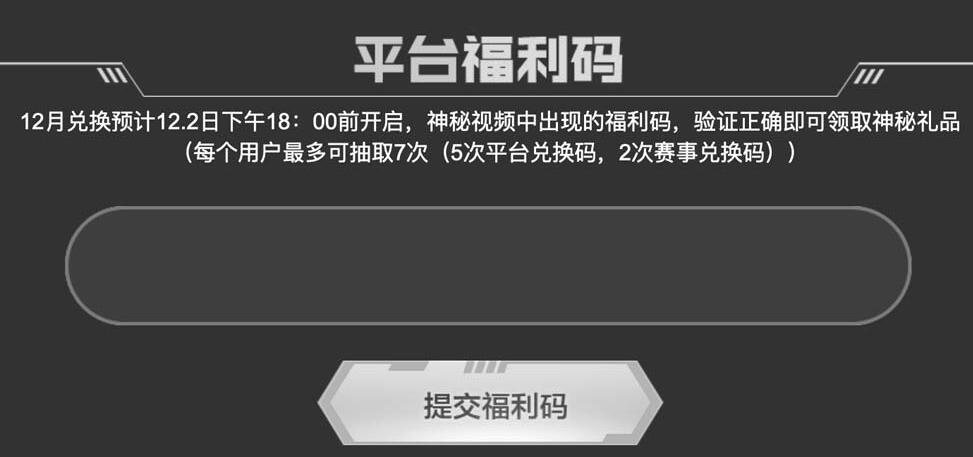 CF平台福利活动免费抽奖 直接免费抽奖7次 能获取那些武器？
