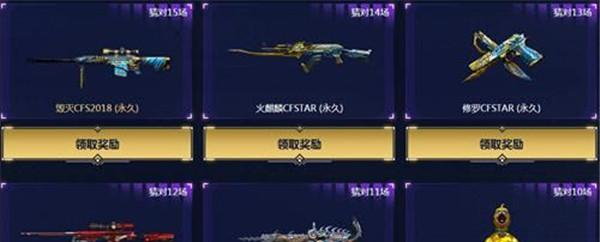 荣耀在手，CF领取头衔大放光彩