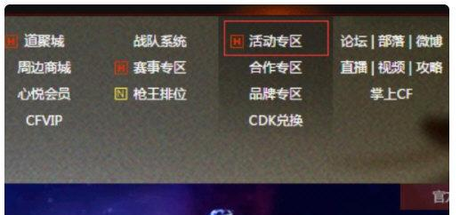 CF助手：帮助你成为CF高手