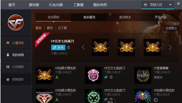 精准掌握装备属性，尽在CF装备助手