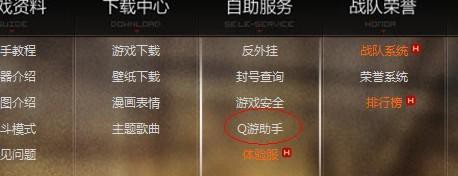 火线助手：让你的手机更智能