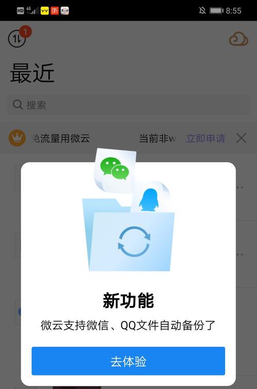 火线助手：解决你的手机烦恼