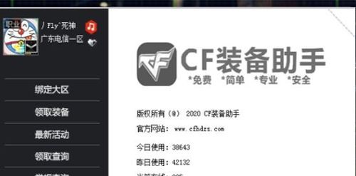 CF一键领取这，让你轻松拥有游戏好礼！