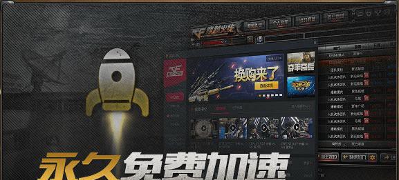 领枪助手，让你在穿越火线中玩得更智能更流畅