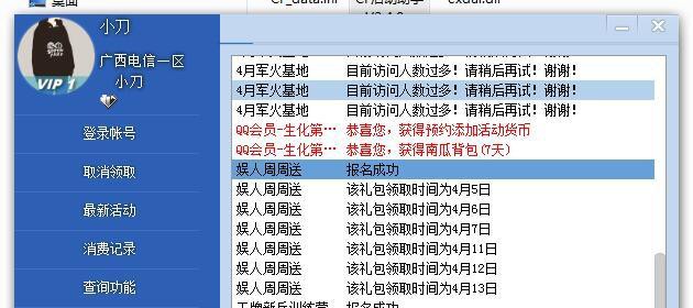 懒人福利！穿越火线推出一键领取功能