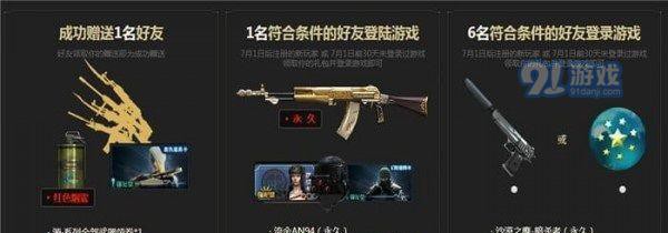 如何在穿越火线中领取礼包？