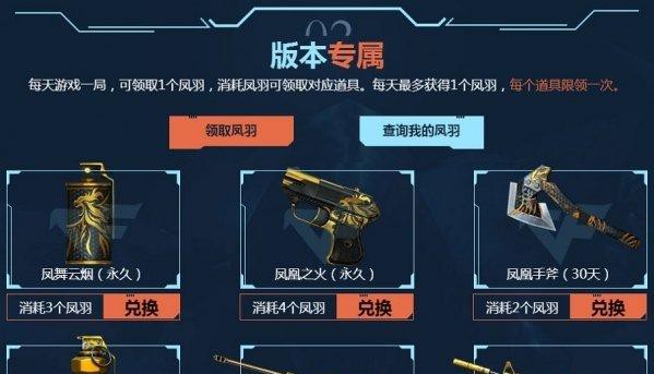 智能助手，让你的CF活动更高效
