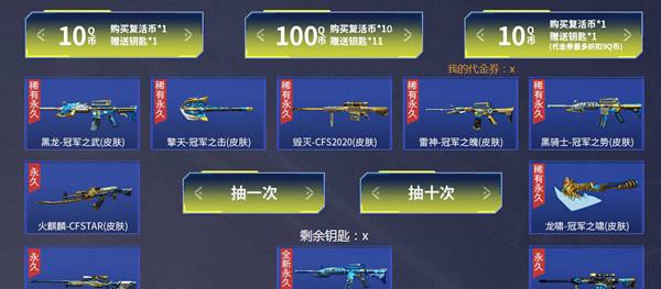 穿越火线活动：网络游戏与文化创意产业的融合发展