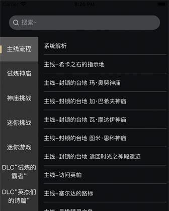 穿越火线活动助手：让你的游戏更加精彩
