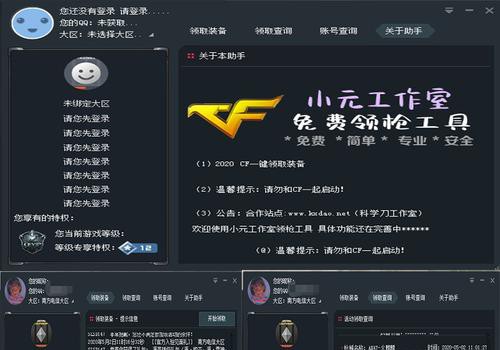 穿越火线领枪助手：如何在比赛中获得更好的成绩