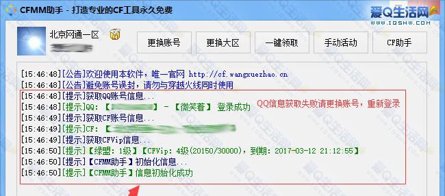 用CF活动助手，省时省力领取各类活动奖品