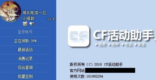 CF一键领取，让你的生活更加美好