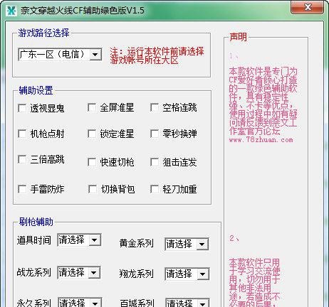 通过一键操作，实现CF活动信息的快速传递与获取