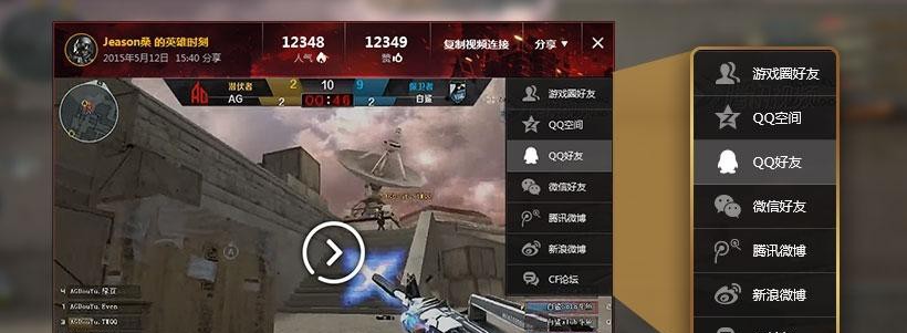 通过一键分享，让更多人了解并参与CF活动，推动社会进步