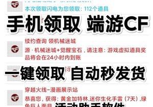 穿越火线一键领取：如何平衡工作与生活，实现自我价值