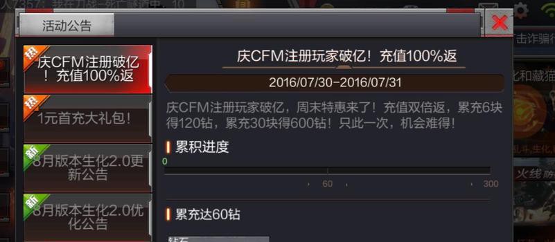 穿越火线活动一键领取，尽享激情枪战！