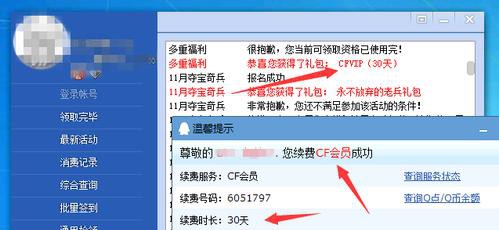 打开活动助手一键领取，让你在穿越火线中实力飙升