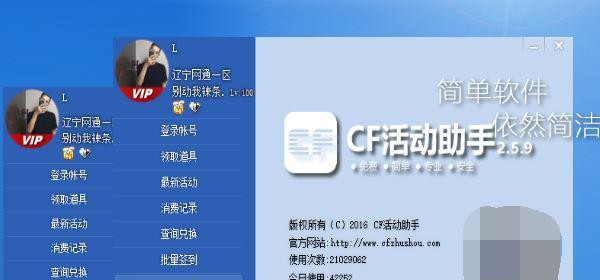 CF一键领取软件：省时省力，让你畅快玩转战场